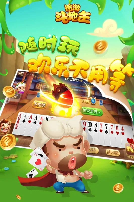 快速登录功能