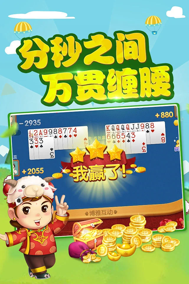 消息推送功能