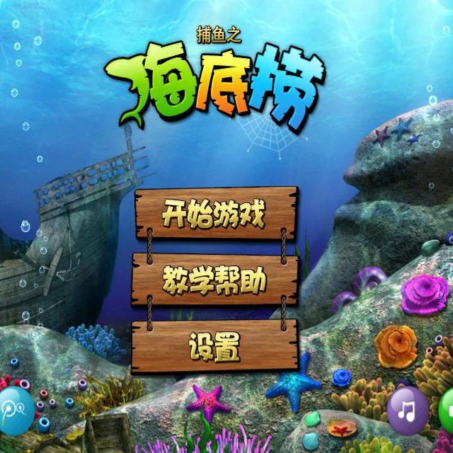 赏金大对决捕鱼闯关游戏截图