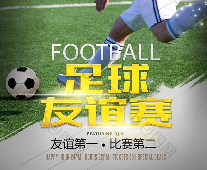 赏金大对决电竞比赛投注